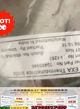 英格索兰温度传感器，38433546，图片实物拍摄，便宜议价