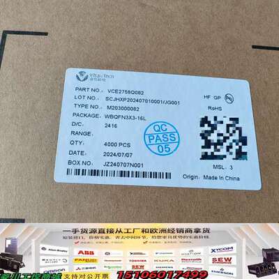 VCE2758Q082芯片，4000片整盒，2024年7议价