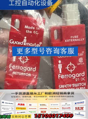 Guardmaster Ferrogard安全开关，型号议价
