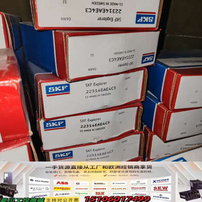 SKF轴承22314EAE4C3.质量保证，适合多种机械议价