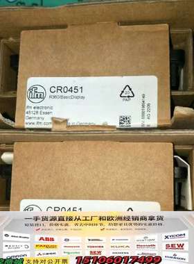 易福门CR0451，两个，配支架EC0403议价