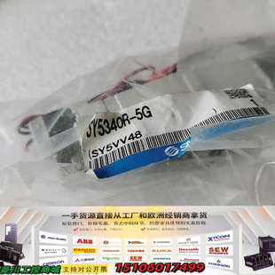 实物图 电磁阀 正品 一个议价 SY5340R