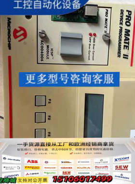 Microchip pro mate2 AC004004一个议价