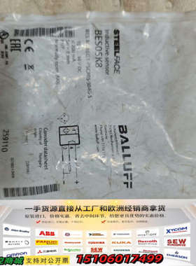 巴鲁夫传感器BES05K8仅剩一个便宜。议价