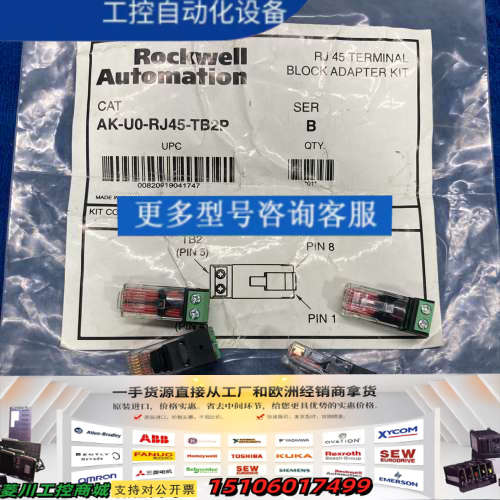 AB罗克韦尔AK-U0-RJ45-TB2P 变频器接口配件模议价