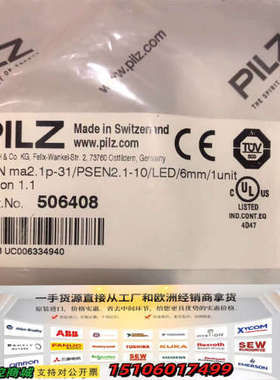 506403+512110皮尔兹506408 ，标价，议价