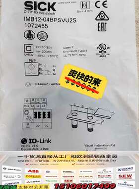 正品IMB12-04BPSVU2S订货号107245议价
