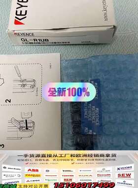 KEYENCEGL-R1UB议价