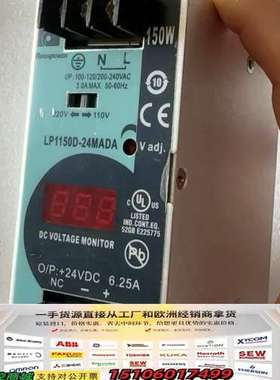 台湾昂鼎，LP1150D–24MADA导轨式电源，6.25A议价