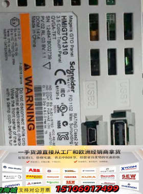 ULSTEIN IAS触摸屏，型号HMIGTO1310，3.议价