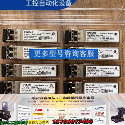Finisar/菲尼莎 FTLF8532P4BCV-E议价