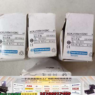 限位开关XCKJ10541H29C，共8盒，配件齐议价