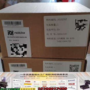 Noldor UPS模块ND DUPS 24DC/24D议价