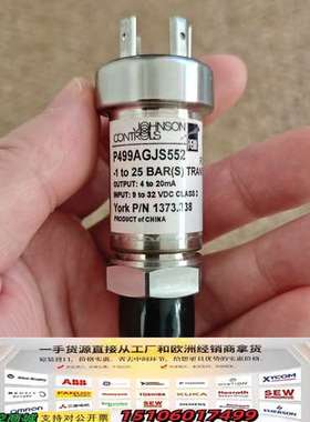 Johson压力传感器，P499AGJS552，-1 to议价