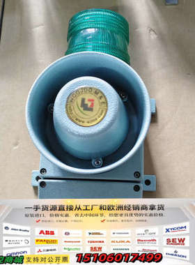 WOOJOO EHF0041 声光报警器 议价