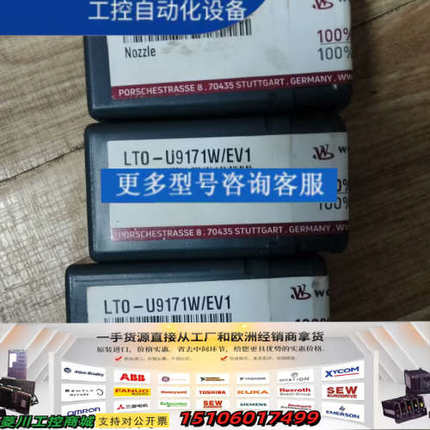 LTO-U9171W/EV1原厂件五个议价