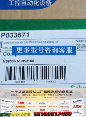 欠压线圈  P033671  正品 5议价