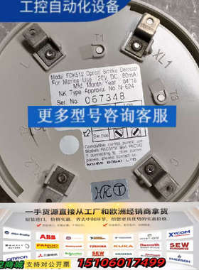 能美NOHMI火警探头 FDS511B FDK512光电式感议价