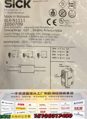 GL6-N1111   1050709议价