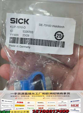 西克联轴器KUP-1010-D，订货号5326703,原议价