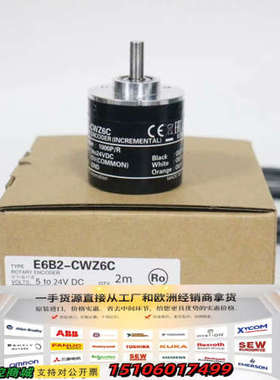 旋转编码器E6B2-CWZ6CCWZ5BCWZ3ECW议价