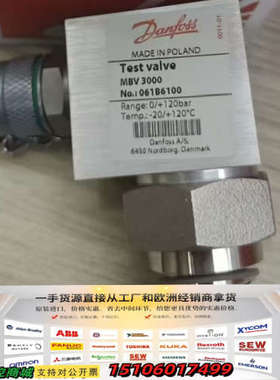 丹佛斯测试阀MBV3000，型号061B6100。议价