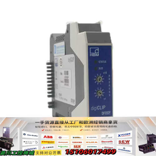 D德国HBM数字放大器变送器DF30DP议价
