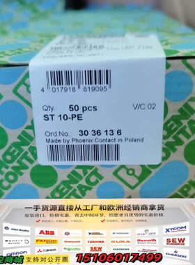3036136，ST 10-PE，正品，需要议价