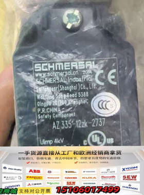 施迈赛安全门限位开关AZ335-12ZRK-2737 0议价