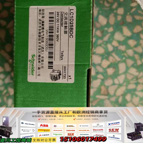 接触器LC1D25BDC 24VDC议价