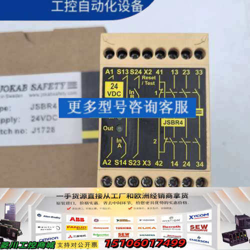 JOKAB SAFETY安全继电器JSBR4 24VDC，瑞议价