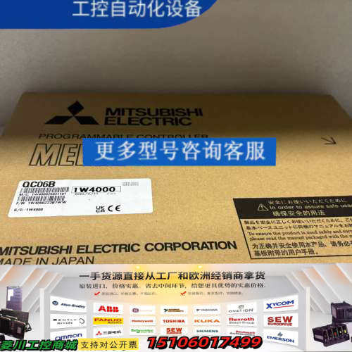 三菱MELSEC QC06B，正品，实物图片，180议价