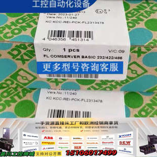 232 BASIC 422议价 COMSERVER