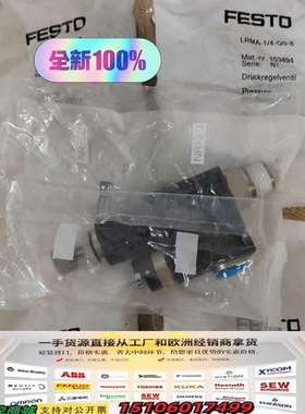 正品 LRMA-1/4-QS-8 减压阀 153494全议价