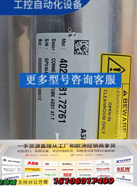 ASML ，4022.481.72761，如图所示议价