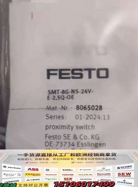 费斯托 8065028 接近开关 SMT-8G-NS-24V议价