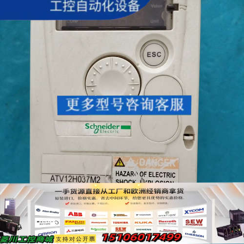 变频器ATV12H037M2-0.37kw议价