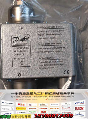 丹佛斯压差开关MP55，型号060B0171，压差范围0.3议价