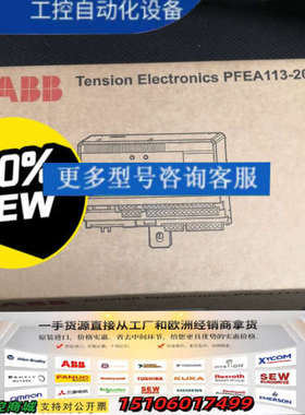 ABB PFEA113-20 3BSE050092R20议价