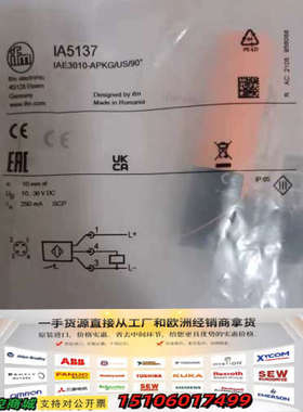 IA5137易福门IFM传感器正品议价