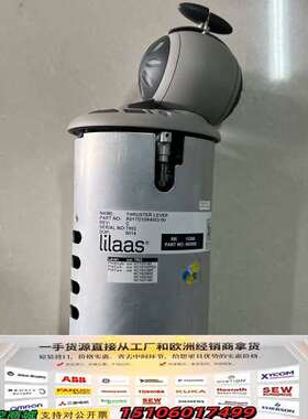 lilaas THRUSTER LEVER，型号R01TD1议价
