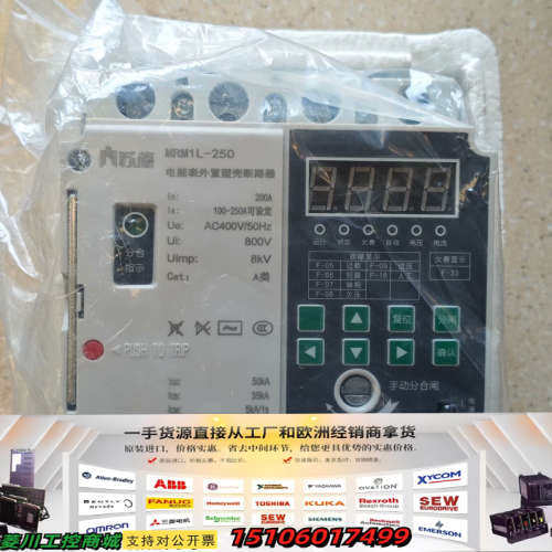 梅兰日兰断路器 MRM1L-250 苏梅 电能表外置塑壳断路议价
