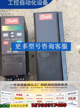 丹佛斯195N3101 变频器 丹佛斯VLT2807 VLT议价