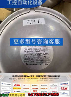 Musasino+LWIIIA-H2-2大舱液位探头议价