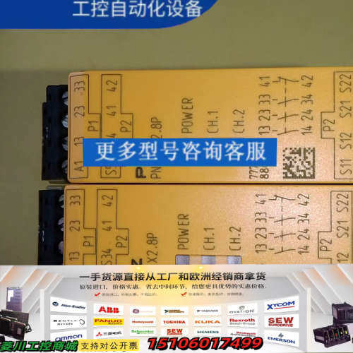 Pliz皮尔兹安全继电器，型号:PNOZ X2.8P,777议价
