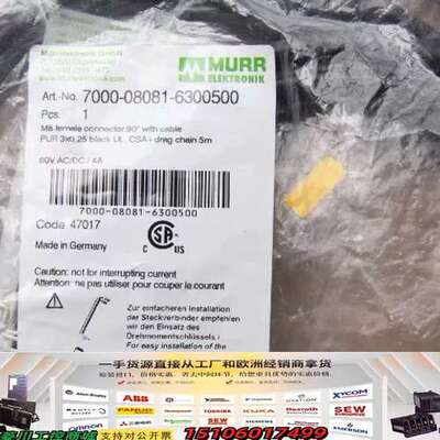 MURR连接线7000-08081-6300500议价