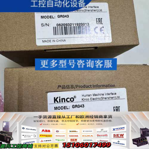 Kinco步科 GR043 人机界面触摸屏，，型号G议价