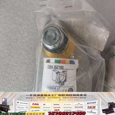 按钮底座ZB4BZ102加黄色按钮及附件，正品议价