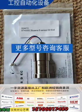 Consilium ST400EC O2 Sensor，康士议价