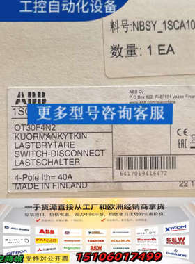 芬兰ABB隔离开关 OT30F4N2，4Pole 40A议价